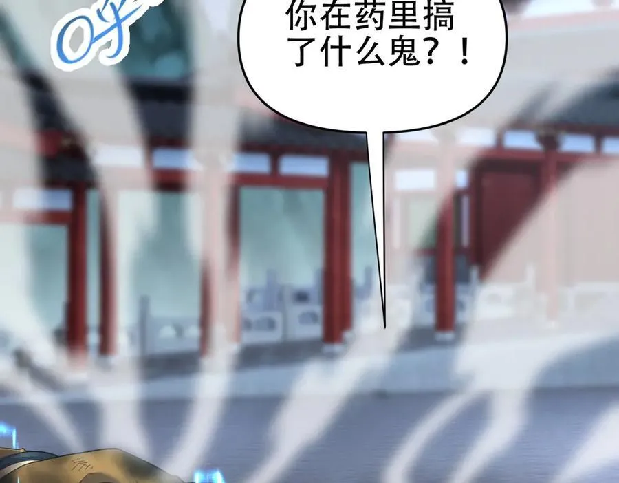 第65话 十全大补香101