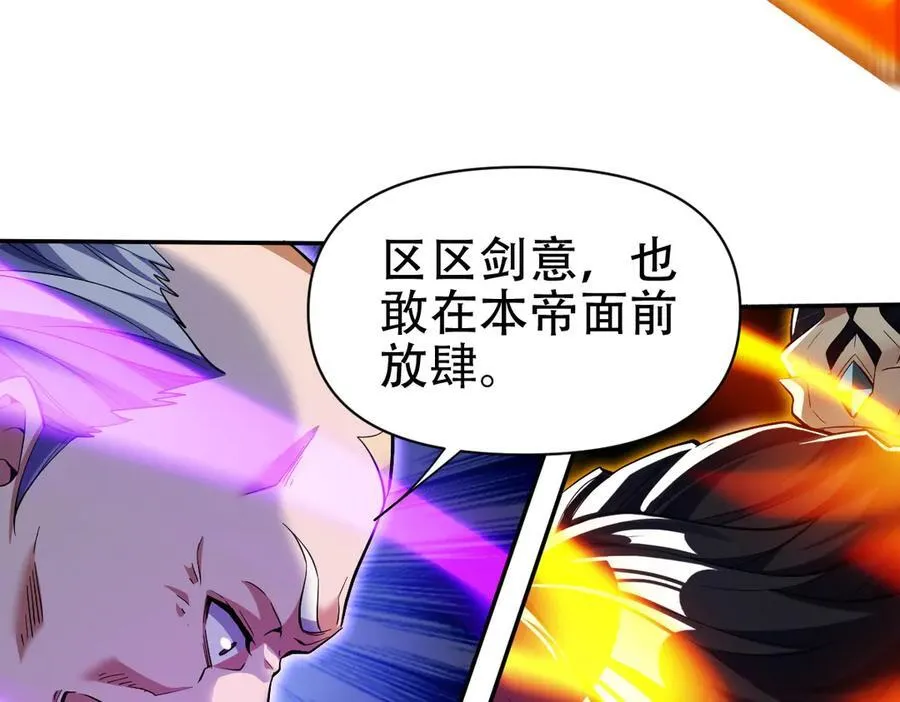 第66话 祖师，请收我为徒！93