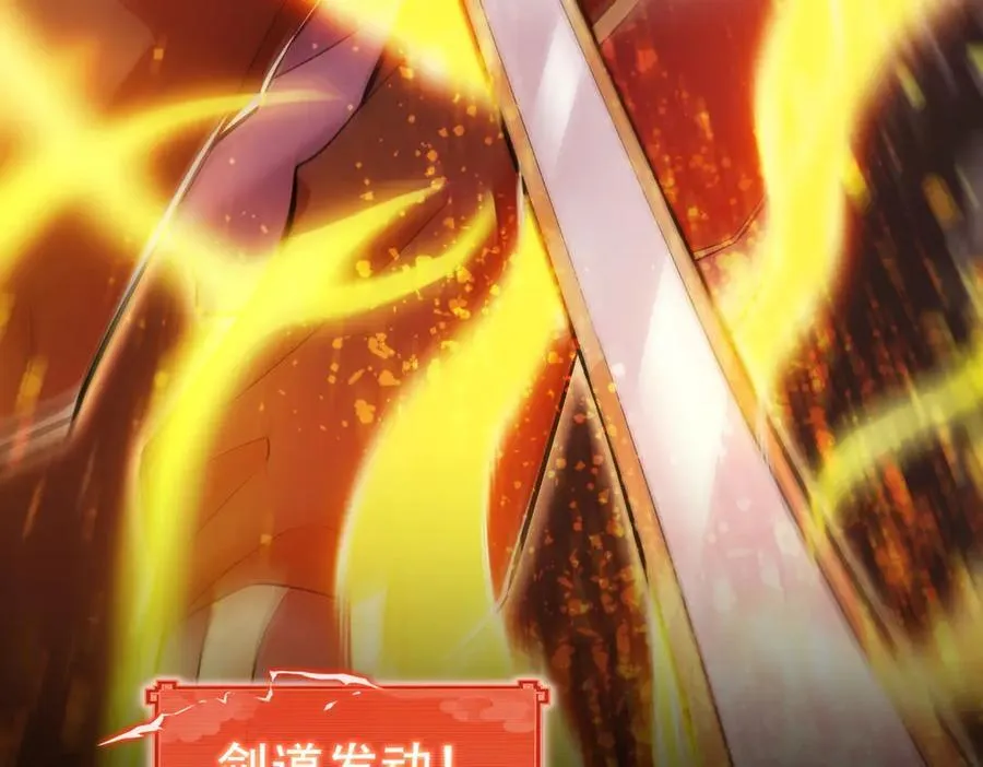 第66话 祖师，请收我为徒！83