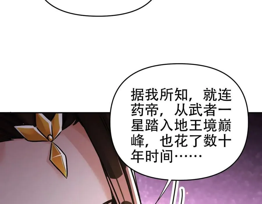 第63话 这丹，我炼不了110