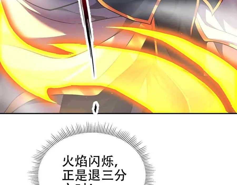 第64话 天纹神丹59