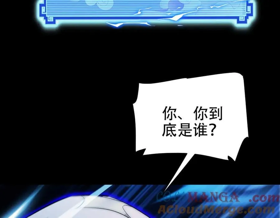 第66话 祖师，请收我为徒！112