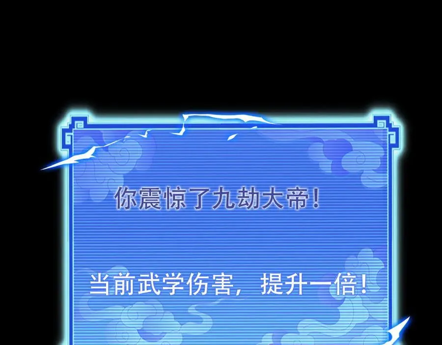 第66话 祖师，请收我为徒！111