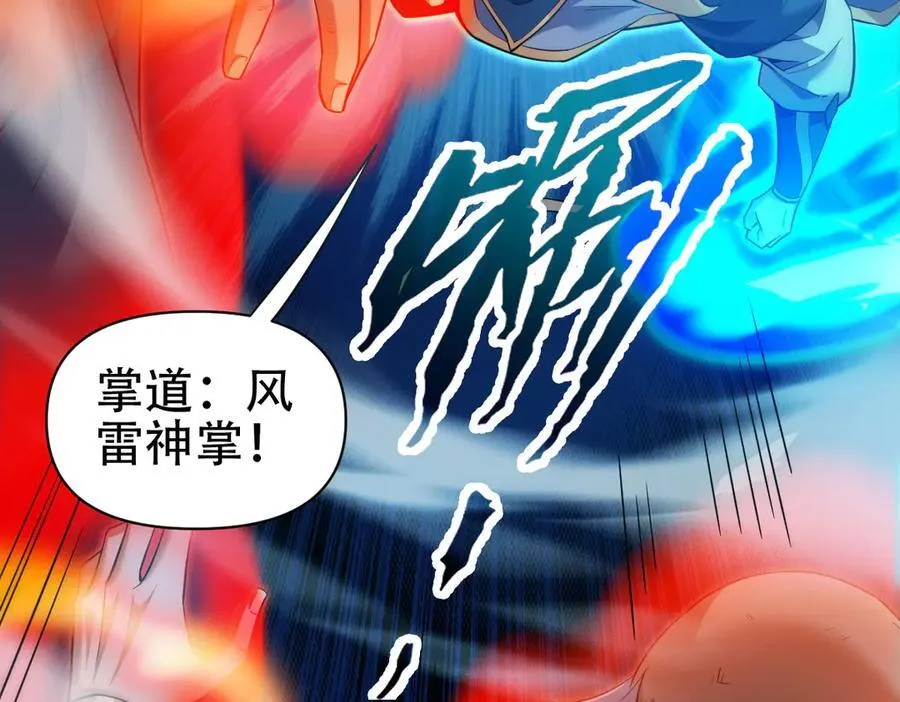 第66话 祖师，请收我为徒！51
