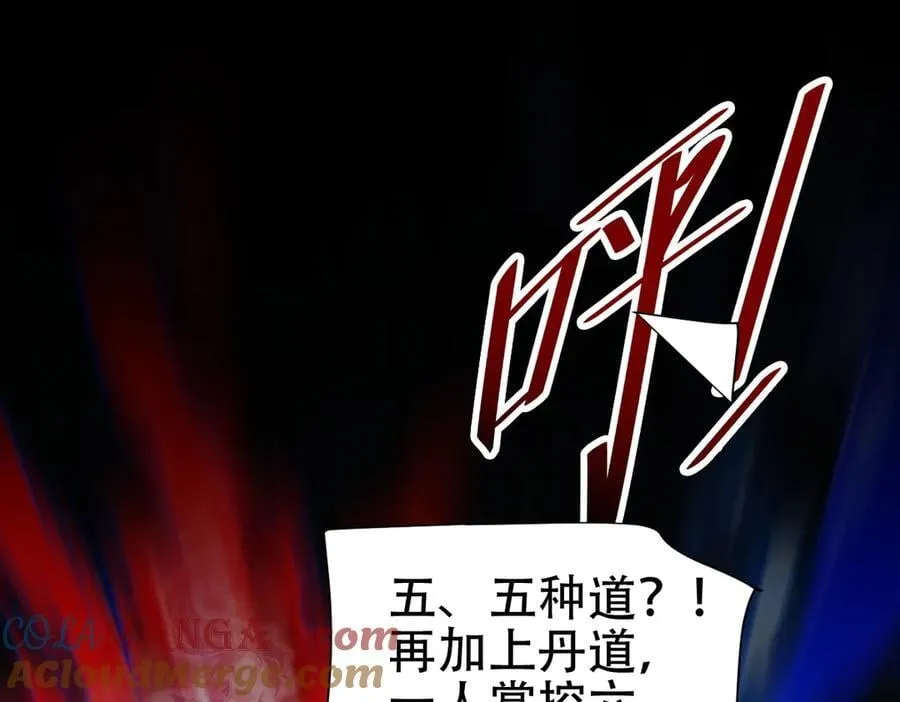 第66话 祖师，请收我为徒！104