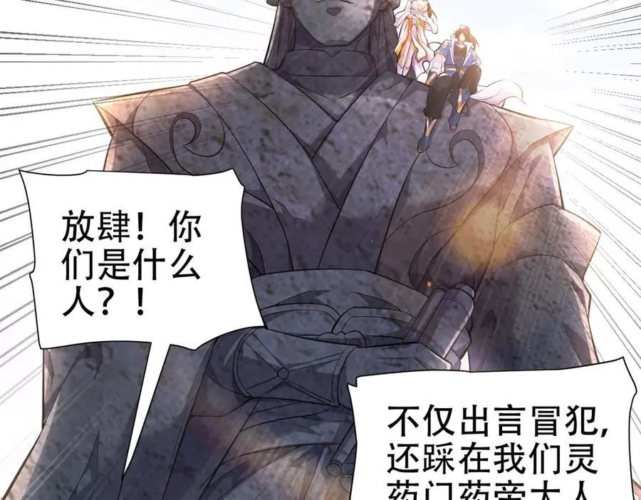 第63话 这丹，我炼不了37