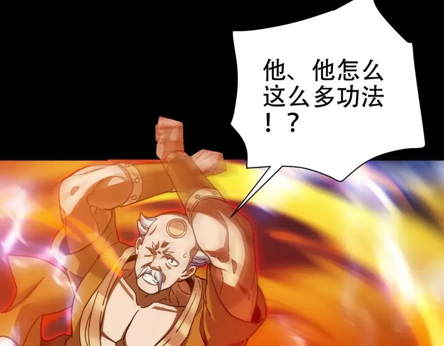第66话 祖师，请收我为徒！58