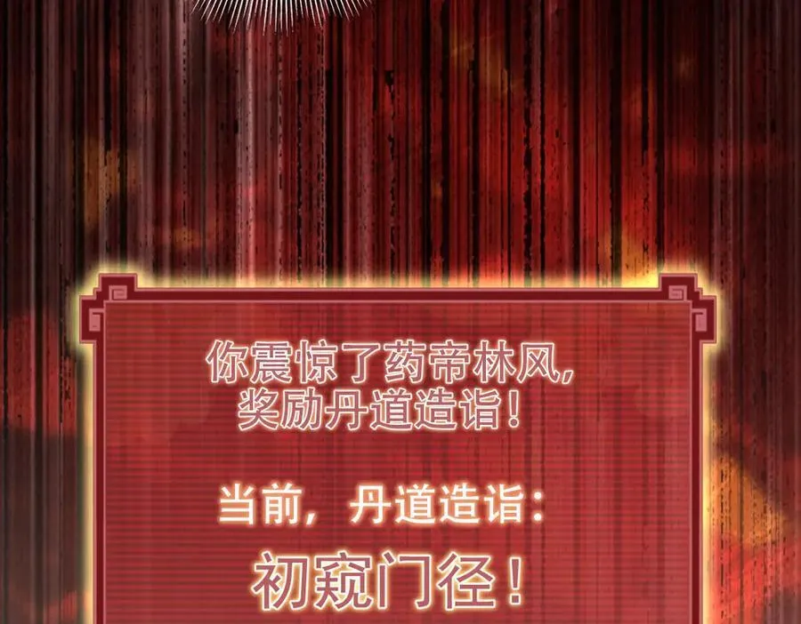 第63话 这丹，我炼不了135