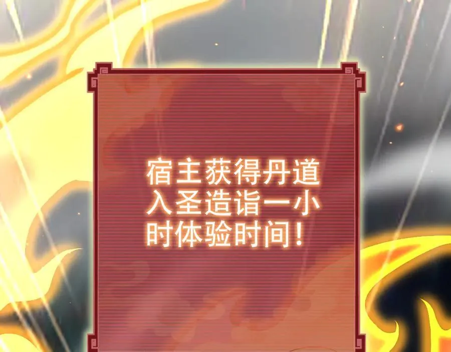第64话 天纹神丹33