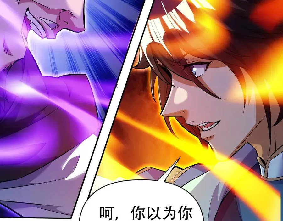 第66话 祖师，请收我为徒！94