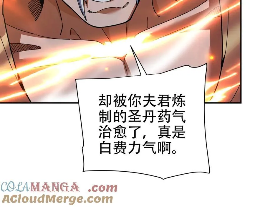 第65话 十全大补香68