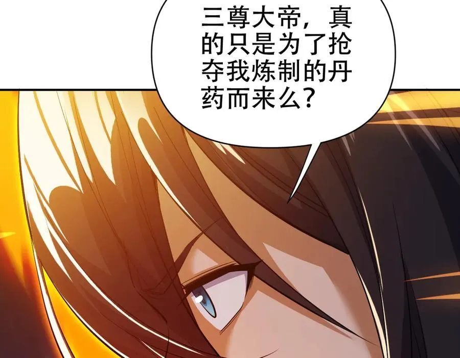 第66话 祖师，请收我为徒！145