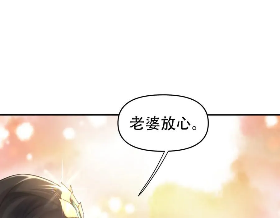 第64话 天纹神丹11