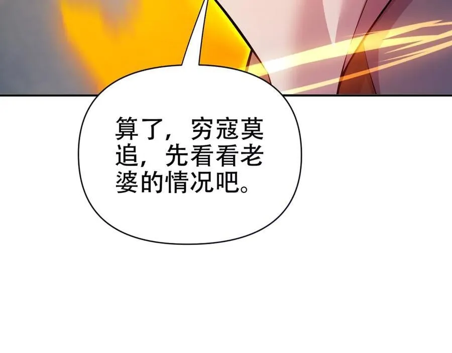 第66话 祖师，请收我为徒！147