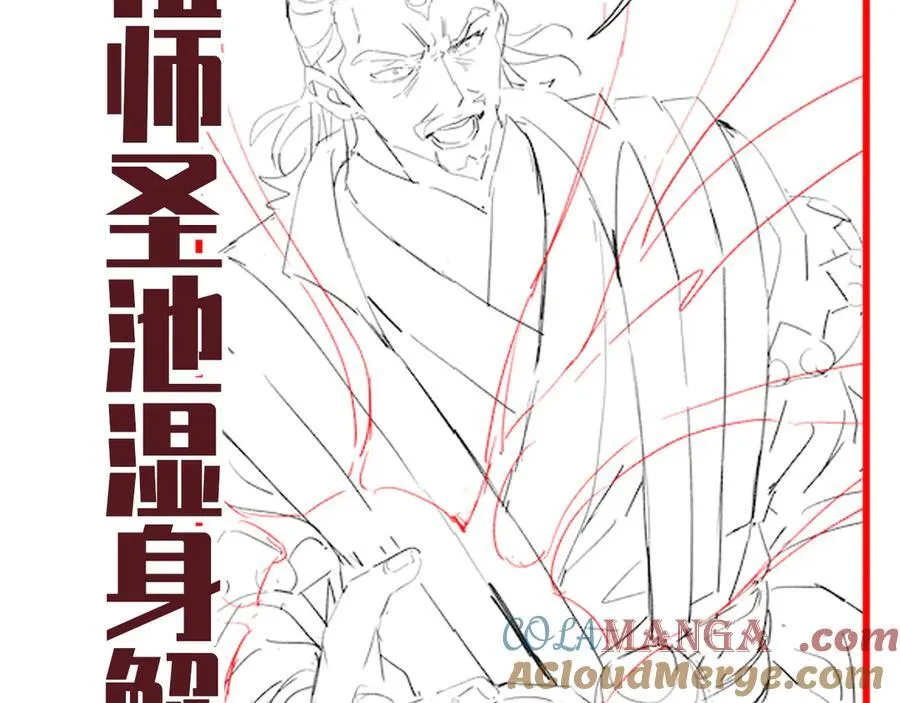 第66话 祖师，请收我为徒！180