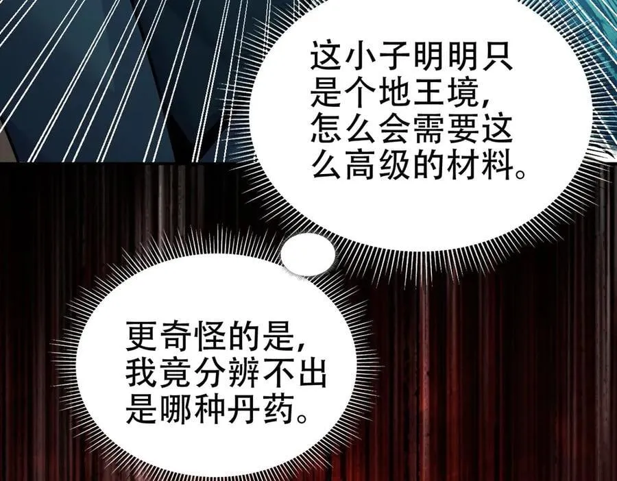 第63话 这丹，我炼不了134