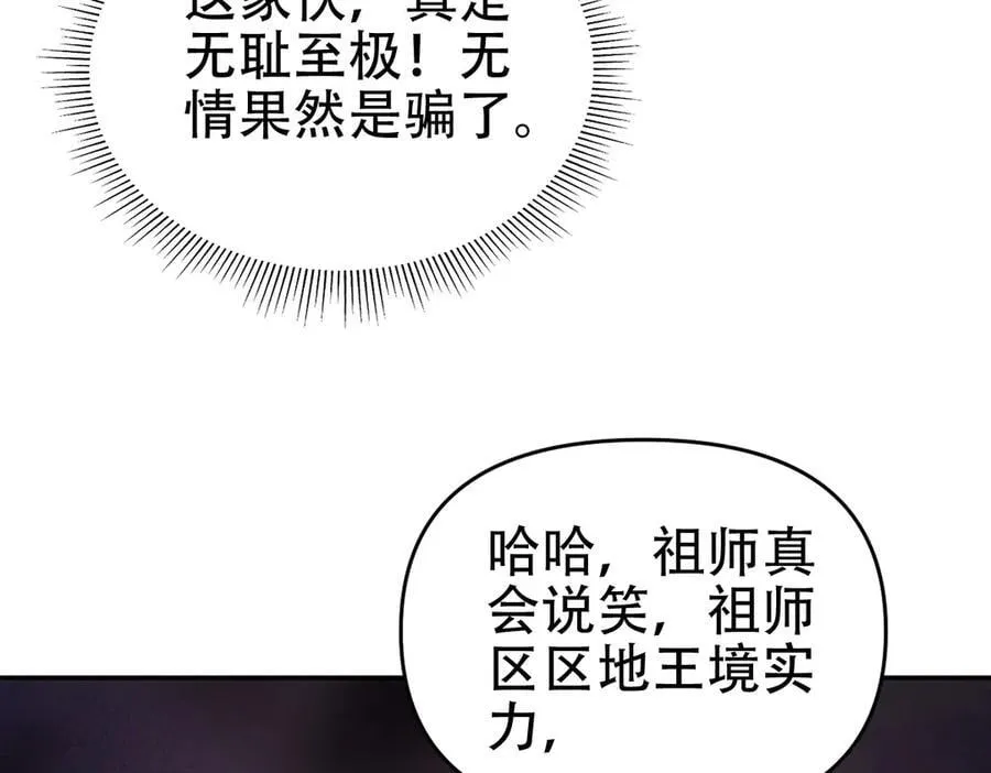 第63话 这丹，我炼不了89