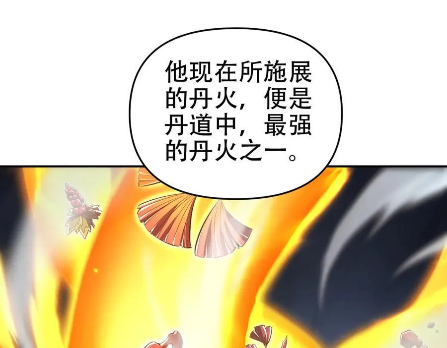 第64话 天纹神丹54