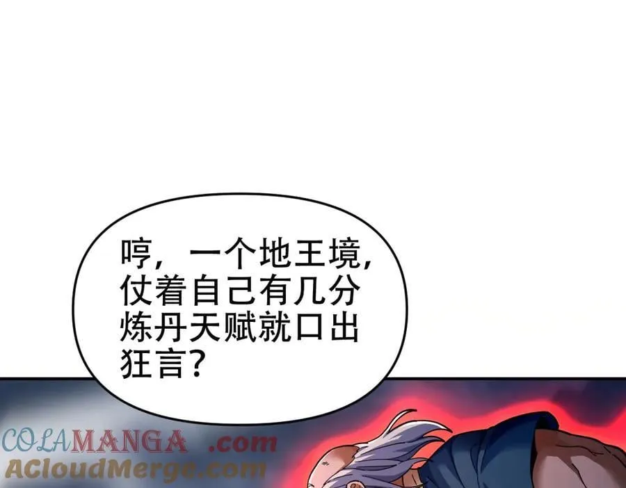 第65话 十全大补香60