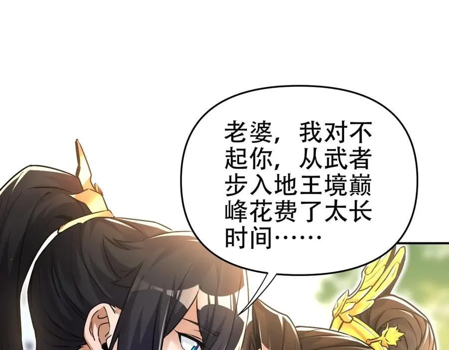 第63话 这丹，我炼不了107