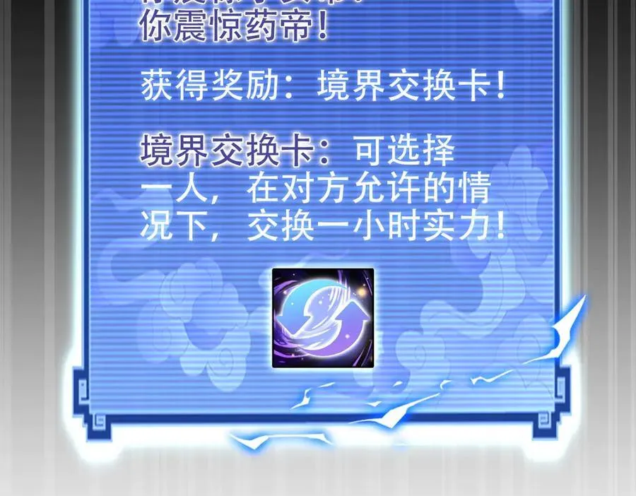 第65话 十全大补香125