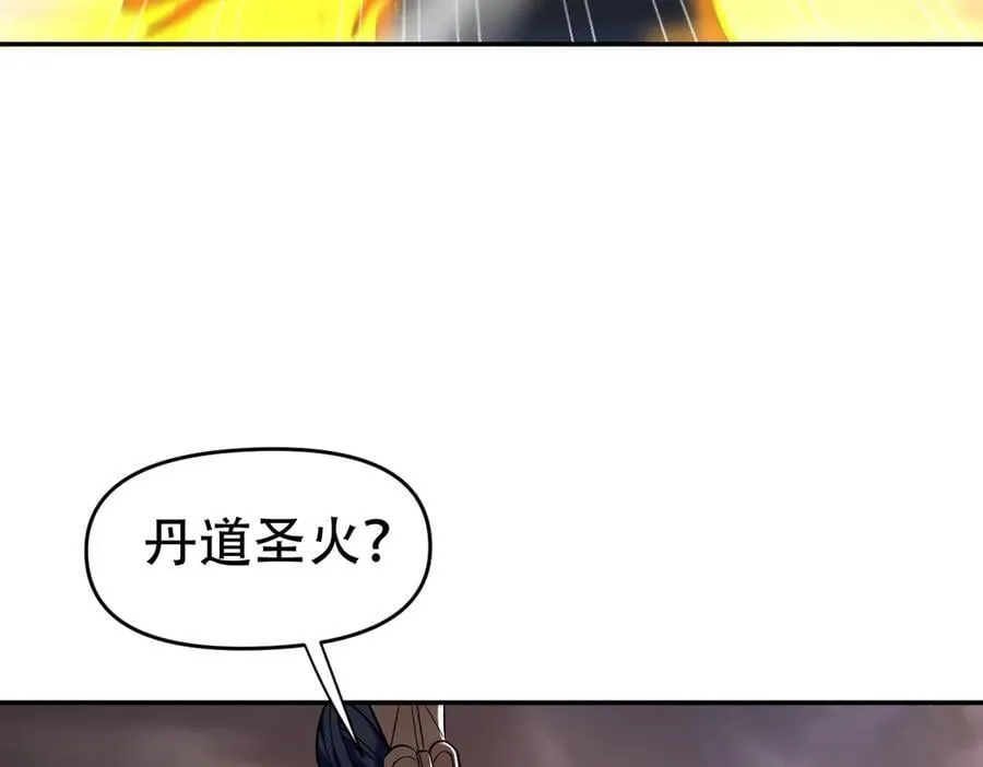 第64话 天纹神丹47