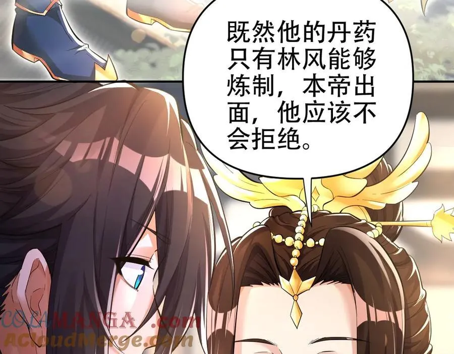 第63话 这丹，我炼不了8