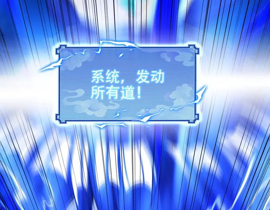 第66话 祖师，请收我为徒！97