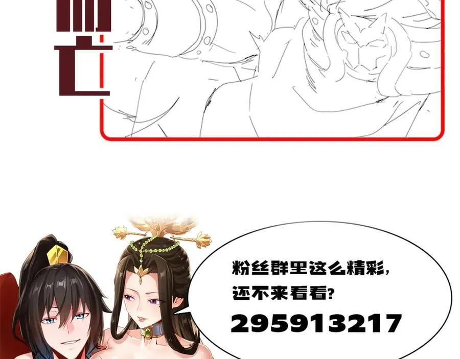 第64话 天纹神丹179