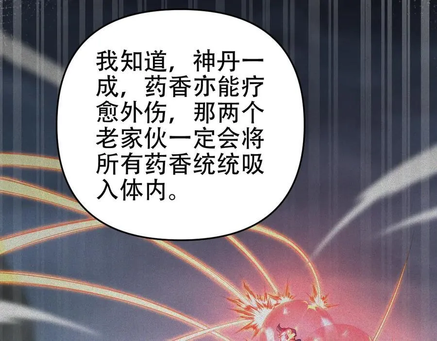 第65话 十全大补香87