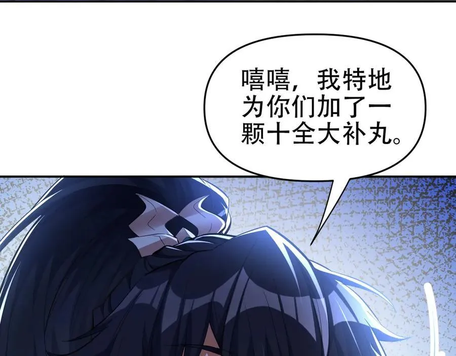 第65话 十全大补香103
