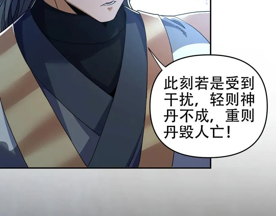 第64话 天纹神丹135