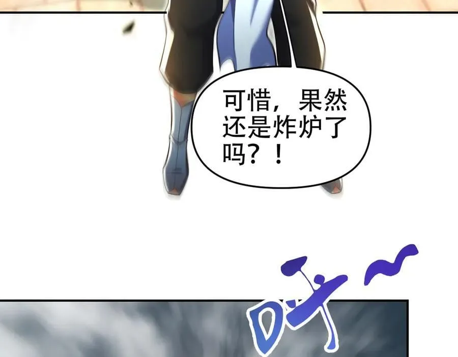 第64话 天纹神丹101