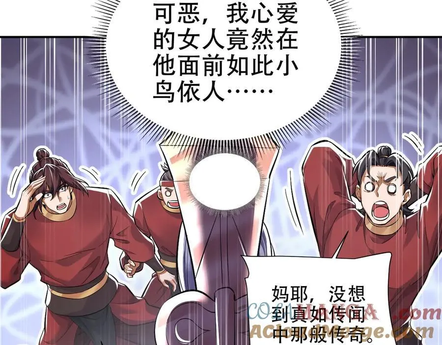 第63话 这丹，我炼不了104