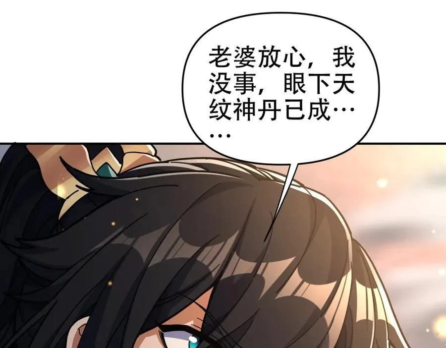 第65话 十全大补香53
