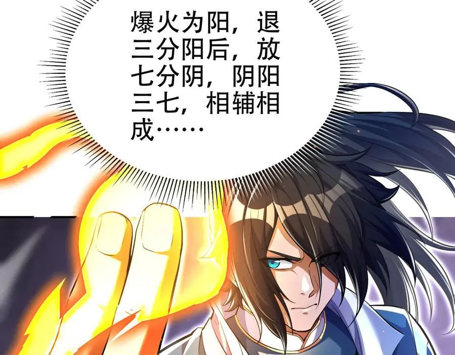 第64话 天纹神丹57