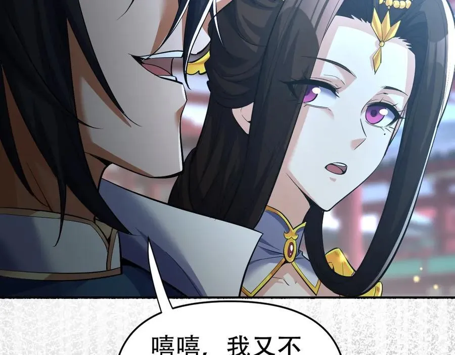 第65话 十全大补香85