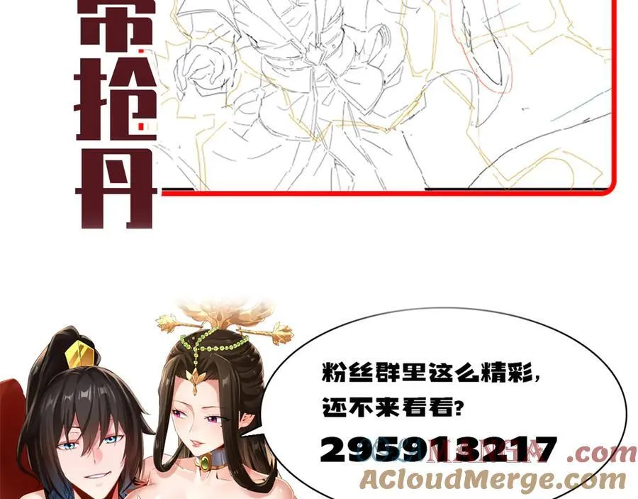 第63话 这丹，我炼不了164