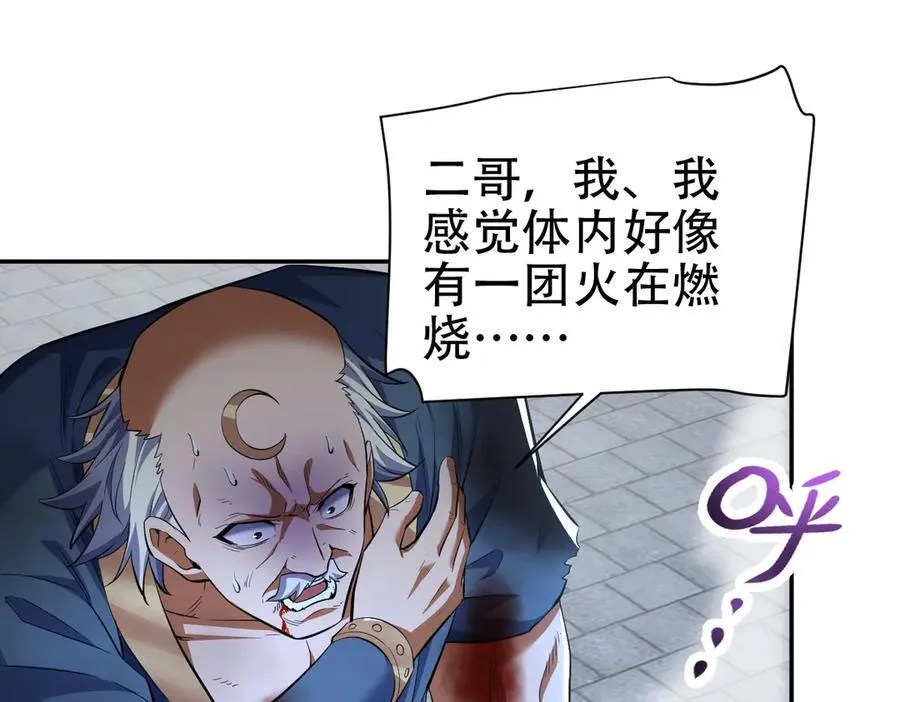 第65话 十全大补香109