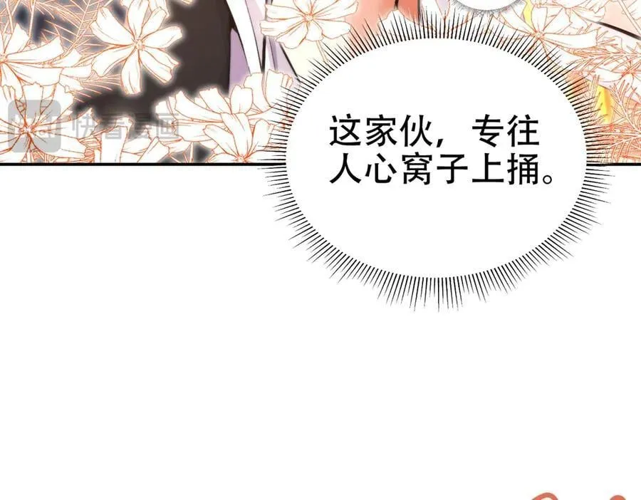 第63话 这丹，我炼不了99