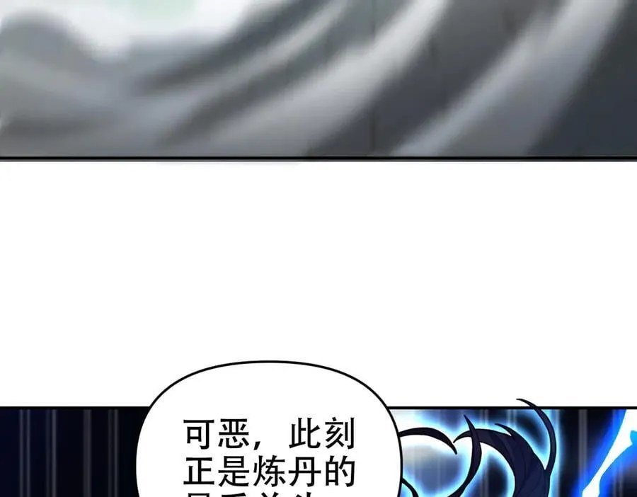 第64话 天纹神丹167