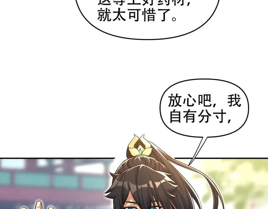 第64话 天纹神丹17