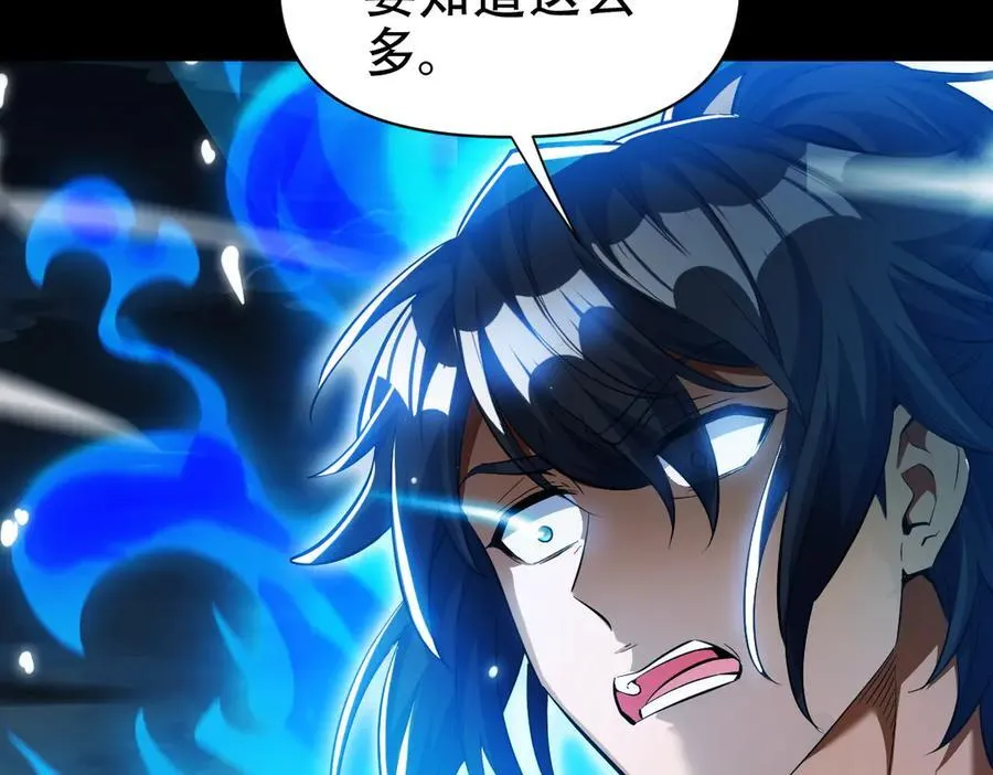 第66话 祖师，请收我为徒！115