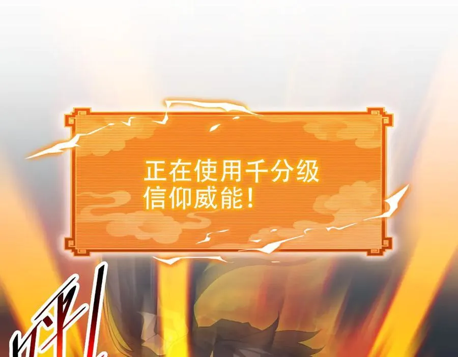 第66话 祖师，请收我为徒！129