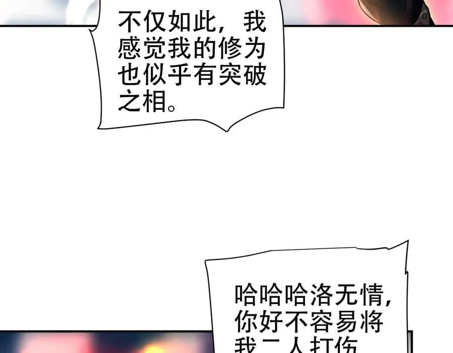 第65话 十全大补香66