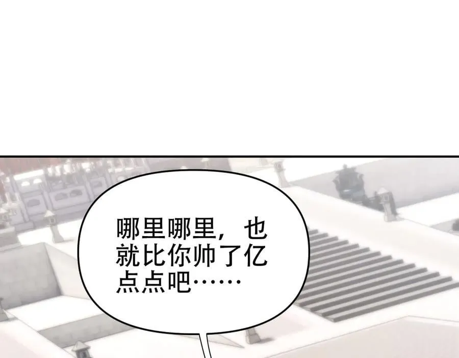 第63话 这丹，我炼不了86