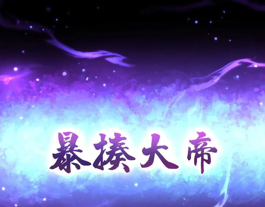 第65话 十全大补香185