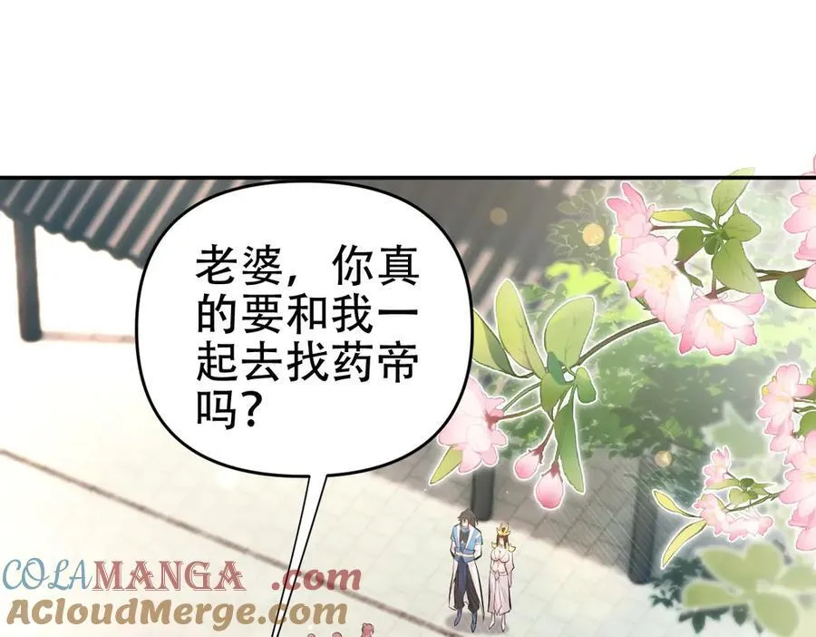 第63话 这丹，我炼不了4
