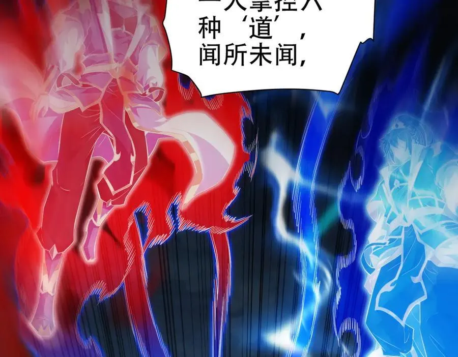 第66话 祖师，请收我为徒！105