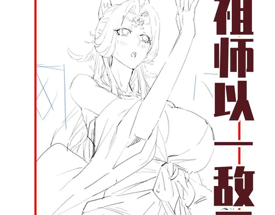 第65话 十全大补香189
